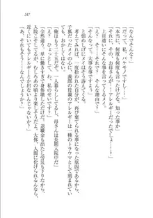 メイドな狐と監禁コン!, 日本語