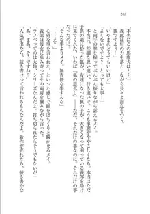 メイドな狐と監禁コン!, 日本語