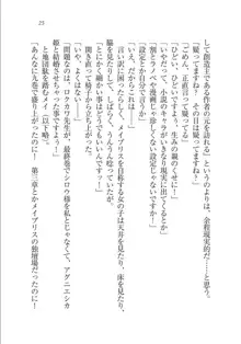 メイドな狐と監禁コン!, 日本語