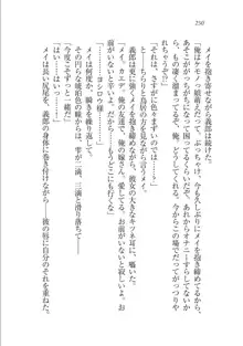 メイドな狐と監禁コン!, 日本語