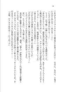 メイドな狐と監禁コン!, 日本語