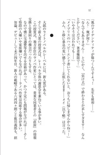 メイドな狐と監禁コン!, 日本語