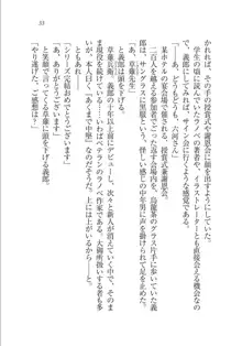 メイドな狐と監禁コン!, 日本語