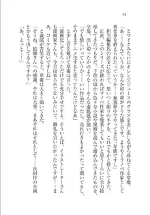 メイドな狐と監禁コン!, 日本語