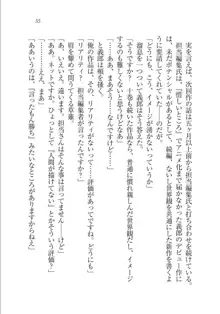 メイドな狐と監禁コン!, 日本語