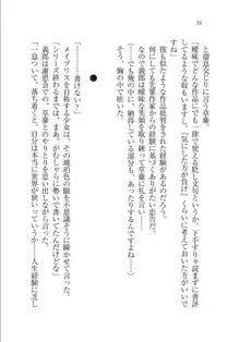 メイドな狐と監禁コン!, 日本語