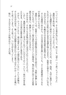 メイドな狐と監禁コン!, 日本語