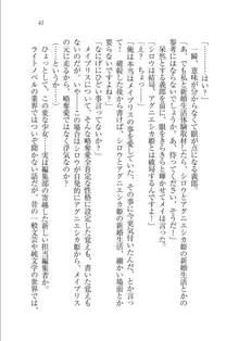 メイドな狐と監禁コン!, 日本語