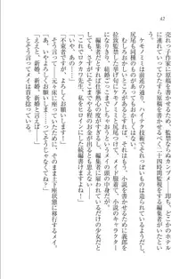 メイドな狐と監禁コン!, 日本語