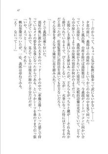 メイドな狐と監禁コン!, 日本語