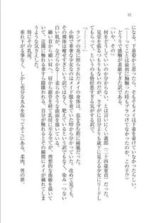 メイドな狐と監禁コン!, 日本語