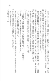 メイドな狐と監禁コン!, 日本語