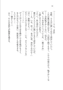 メイドな狐と監禁コン!, 日本語