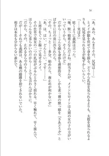 メイドな狐と監禁コン!, 日本語