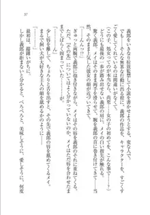 メイドな狐と監禁コン!, 日本語