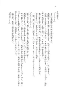 メイドな狐と監禁コン!, 日本語