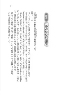 メイドな狐と監禁コン!, 日本語