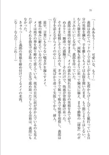 メイドな狐と監禁コン!, 日本語