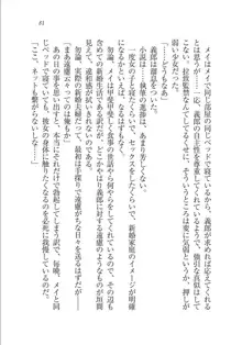 メイドな狐と監禁コン!, 日本語