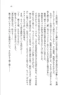 メイドな狐と監禁コン!, 日本語