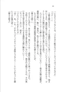 メイドな狐と監禁コン!, 日本語