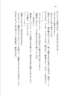 メイドな狐と監禁コン!, 日本語