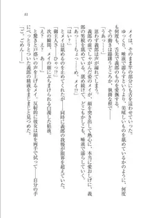 メイドな狐と監禁コン!, 日本語