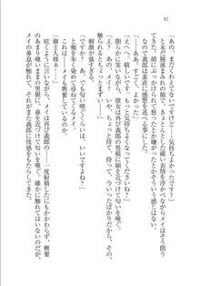 メイドな狐と監禁コン!, 日本語