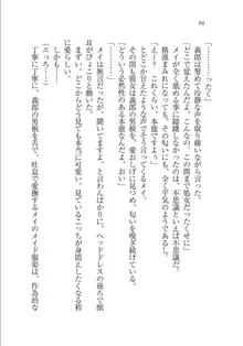 メイドな狐と監禁コン!, 日本語