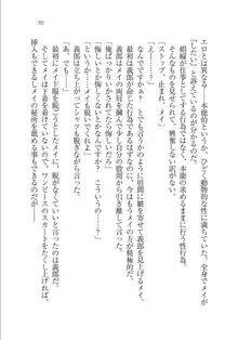 メイドな狐と監禁コン!, 日本語