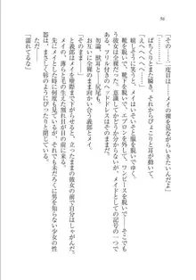 メイドな狐と監禁コン!, 日本語