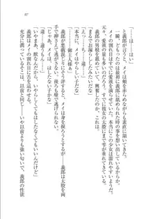 メイドな狐と監禁コン!, 日本語