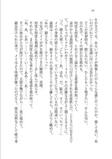 メイドな狐と監禁コン!, 日本語