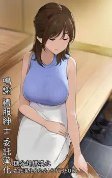 Sodachi no Yosasou na Onee-san ga Ogehin Sex suru Hanashi Sono 1, 中文