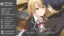 IROHA STORY 01, Русский