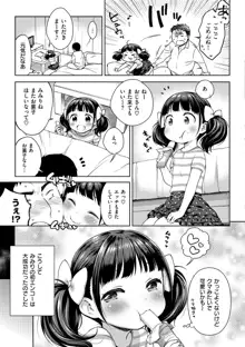 おなぺこあくま, 日本語