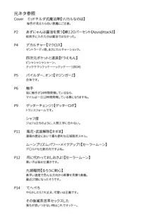 私、性欲は平均値でって言ったよね!, 日本語