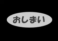 澪、ゲットだぜ!, 日本語