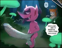 Sonia does not return from the forest, 中文