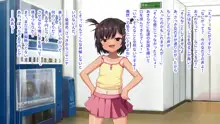 メスガキちゃんにわからせたい!～ナマイキ娘のアナル開発はじめました～, 日本語