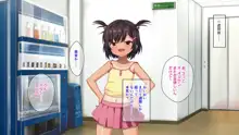 メスガキちゃんにわからせたい!～ナマイキ娘のアナル開発はじめました～, 日本語