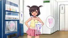 メスガキちゃんにわからせたい!～ナマイキ娘のアナル開発はじめました～, 日本語