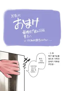 Mofuku Miboujin No Erohon Desu | 상복미망인의 에로책입니다, 한국어