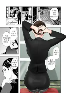 Mofuku Miboujin No Erohon Desu | 상복미망인의 에로책입니다, 한국어