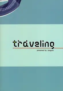 traveling, 日本語