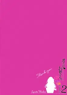 オフパコお姉さんは我慢ができない2, 日本語