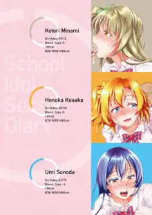 μ's School Idol Secret Diary -Honoka・Kotori・Umi- | μ's 비밀 활동일지 -호노카・코토리・우미-, 한국어