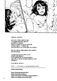 Wano Kuni Sentou Momiarai Ni | 와노쿠니 대중목욕탕 주물주물 목욕 2, 한국어