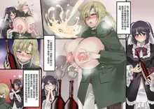 Bishoujo Vampire ni Bonyuu Drink Bar ni Sareru Hanashi ch.5, 中文