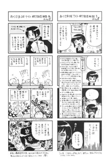 奥さまDEナイト 第5巻, 日本語